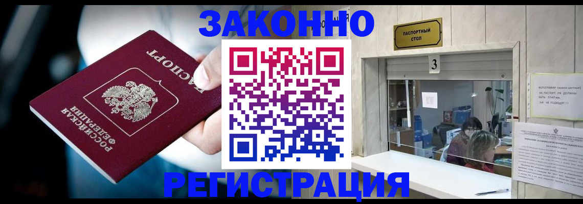 прописка поиск в Пласте