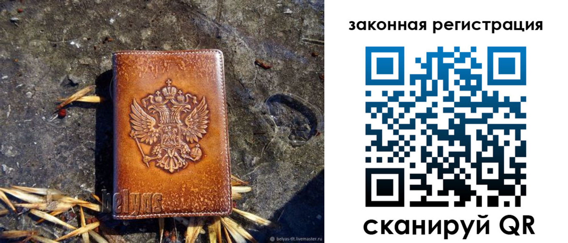 временная регистрация собственник в Пласте