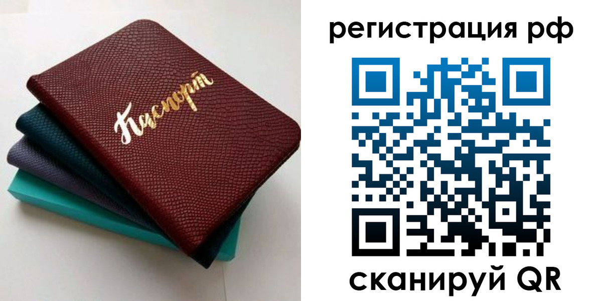 временная регистрация гарантия в Пласте