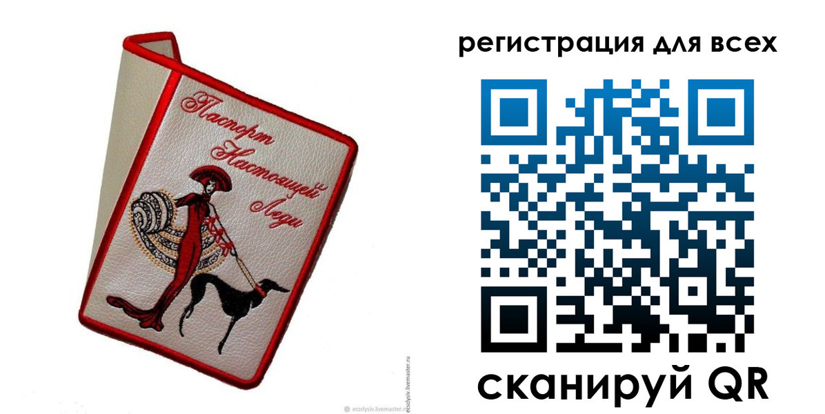 временная регистрация собственник в Пласте