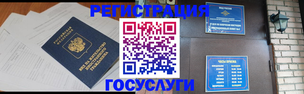 регистрация для дет. сада в Пласте