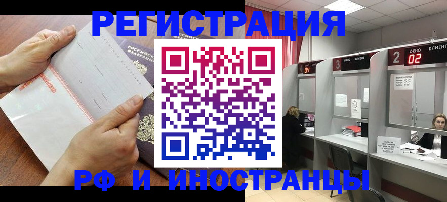 временная регистрация госуслуги в Пласте