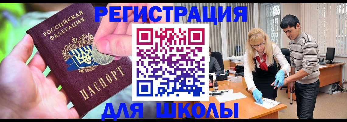 прописка законно в Пласте